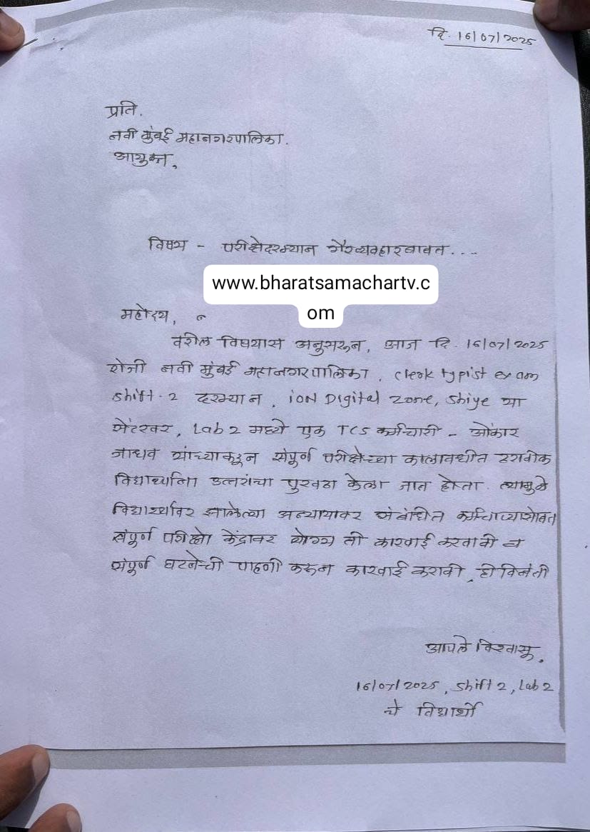 Bharat Samachar TV | 